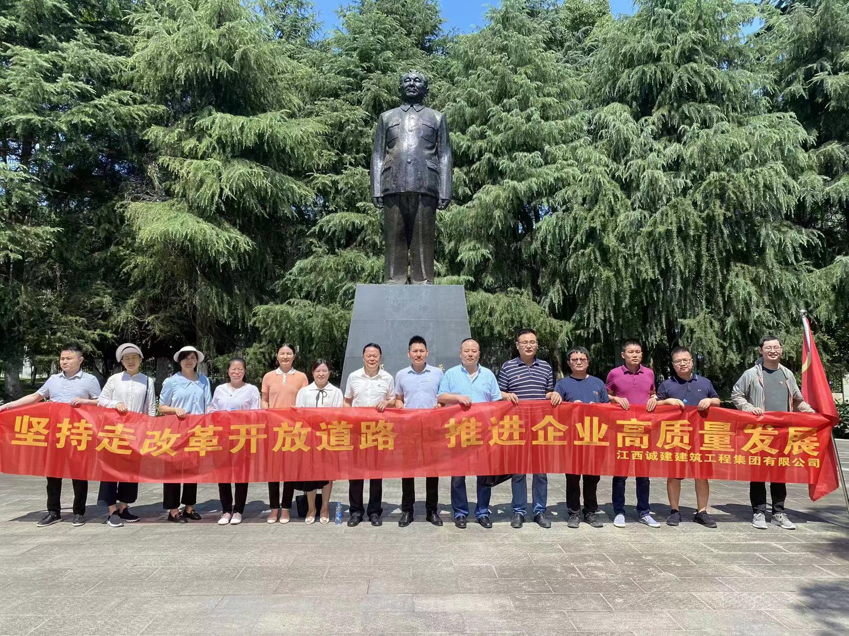 堅(jiān)持走改革開(kāi)放道路，推進(jìn)企業(yè)高質(zhì)量發(fā)展    —紀(jì)念黨的生日，開(kāi)展專(zhuān)題黨日活動(dòng)側(cè)記                                                                                                                                                                                                  