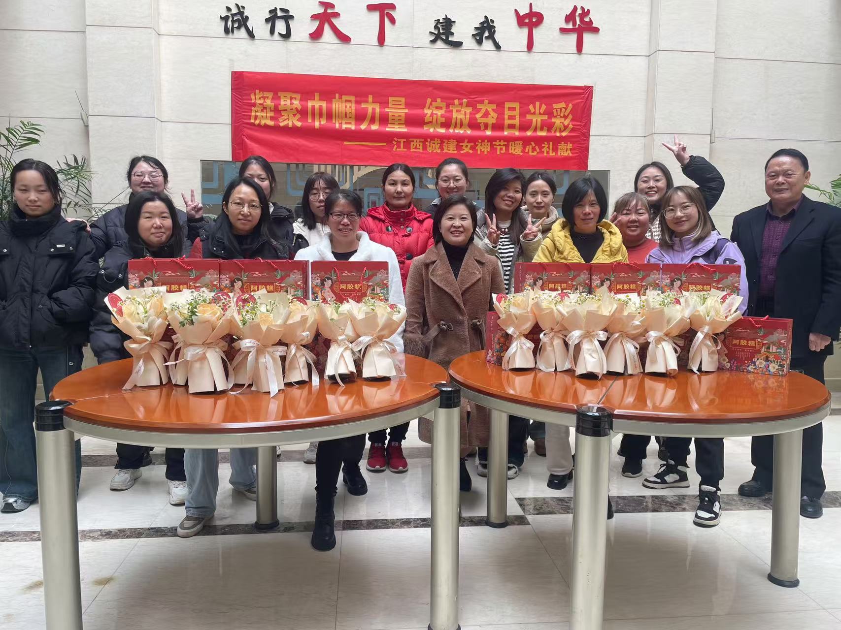 【禮贈(zèng)芳華】以花為信，以膠傳情——江西誠(chéng)建2025年女神節(jié)禮獻(xiàn)活動(dòng)